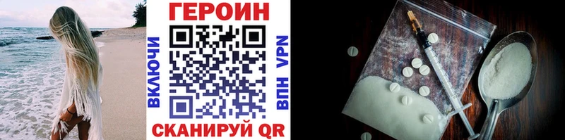 Героин герыч Сибай