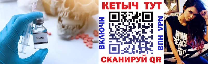 КЕТАМИН ketamine  Сибай 