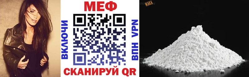цены наркотик  Сибай  МЕФ mephedrone 
