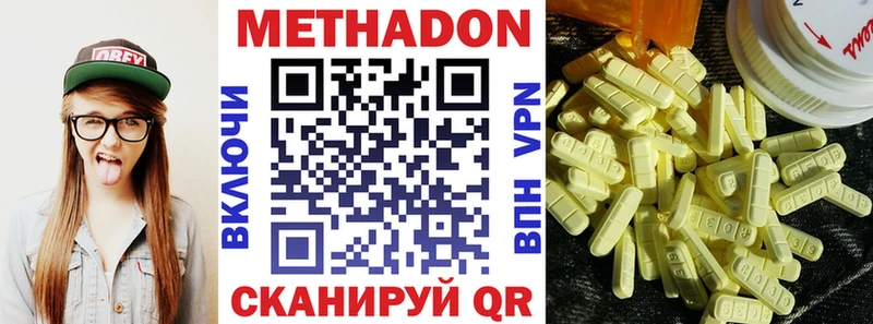 Метадон methadone маркетплейс состав Сибай